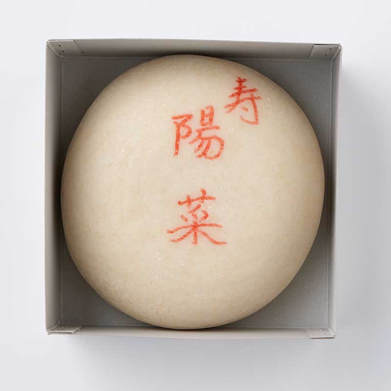 1升 背負い餅  [A006B]