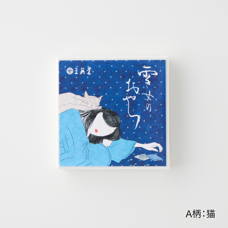 雪女のおやつ [A053B]