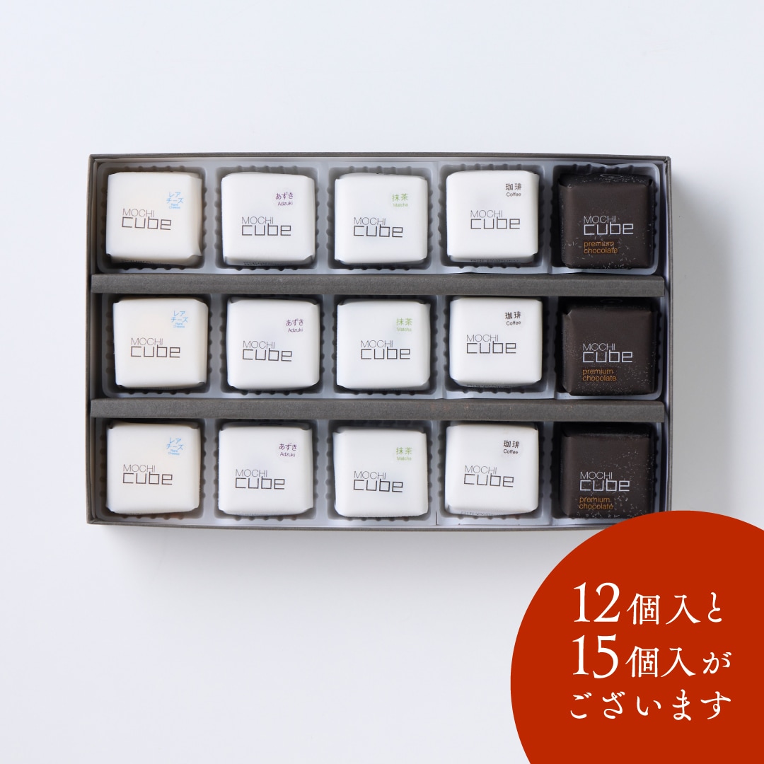 MOCHIcube15個入[A079BN]