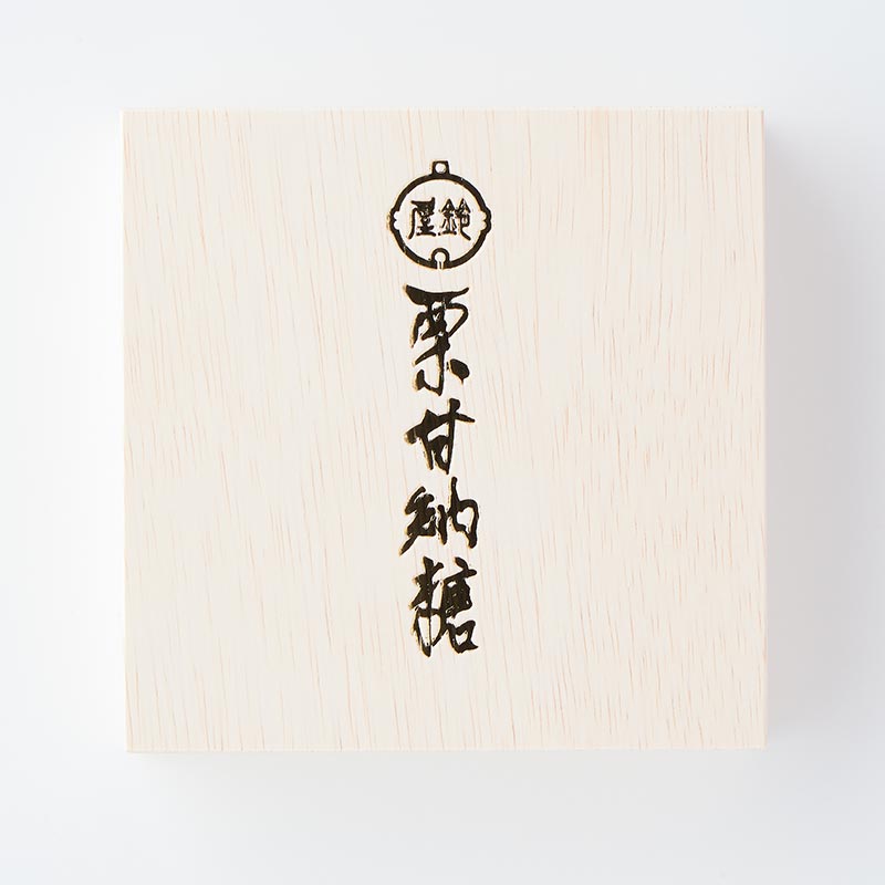(2026敬老の日) 栗甘納糖 9個入 [A094BN]
