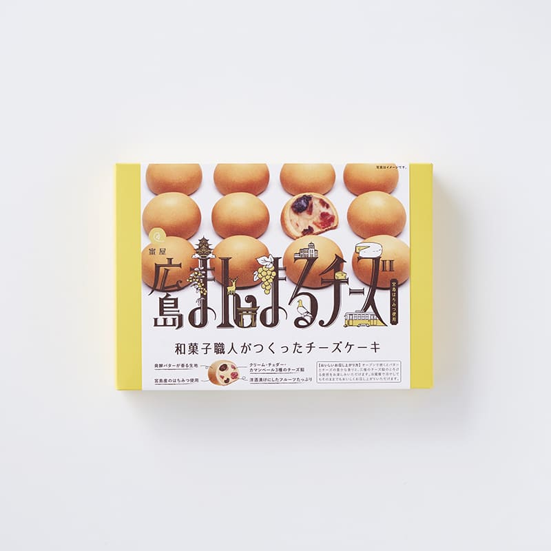 広島まんまるチーズ 8個入[A047BN]