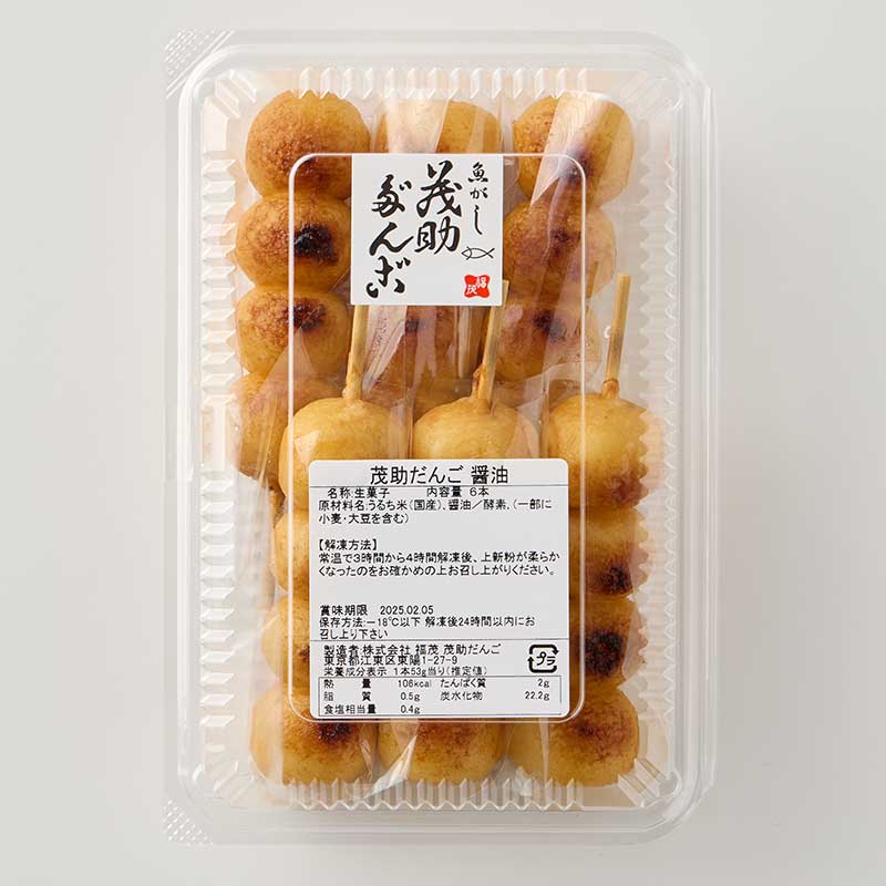 茂助だんご 醤油6本 [A071BN]