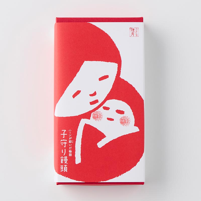 子守り饅頭 5個入 [A052BN]