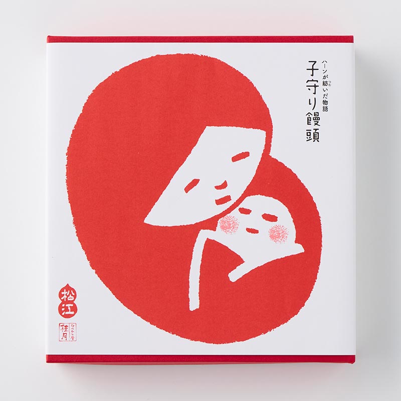 子守り饅頭 10個入 [A052BN]