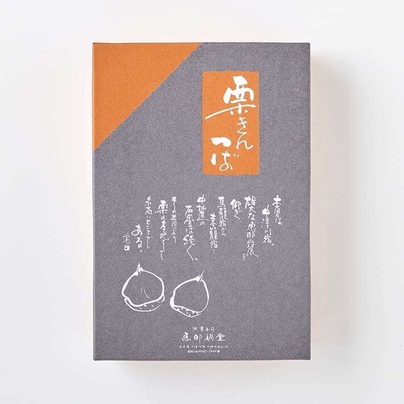 栗きんつば 6個 [A026D]