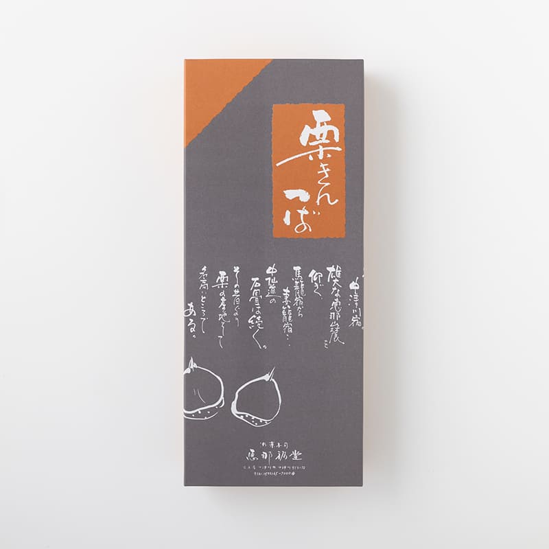 栗きんつば 10個 [A026D]