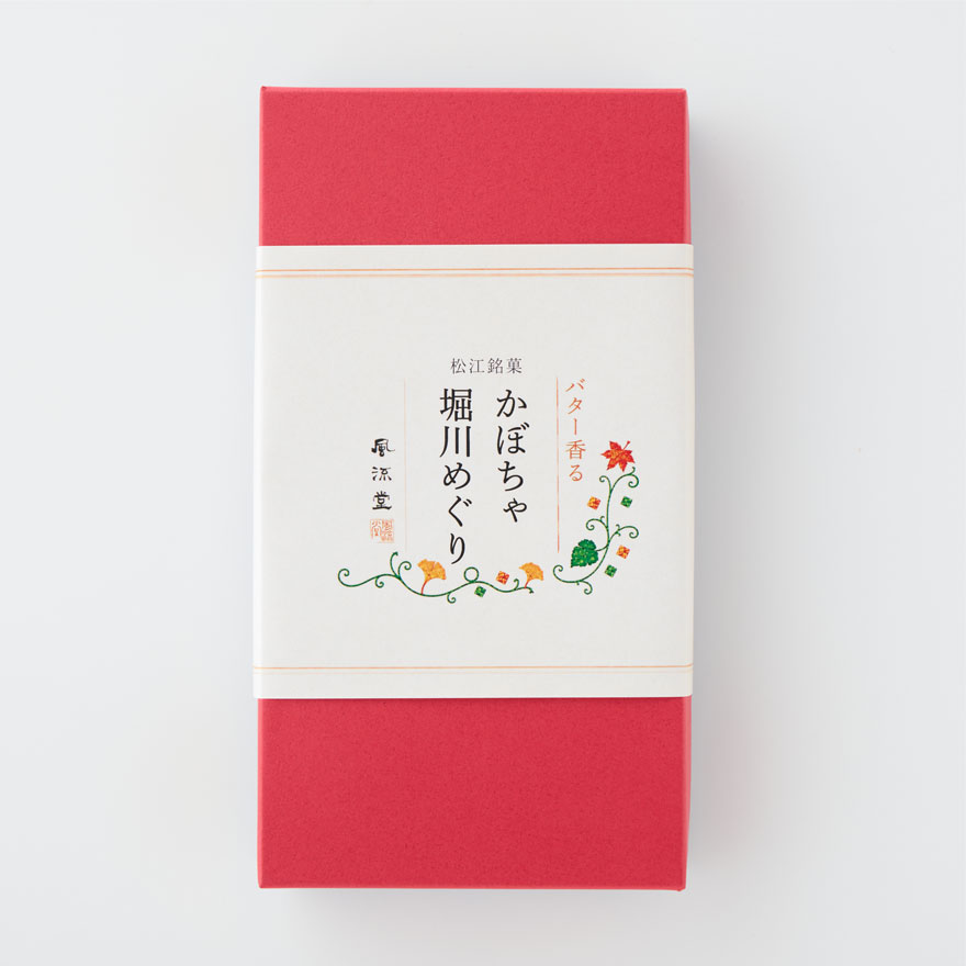 かぼちゃ堀川めぐり5個入 [A036N]