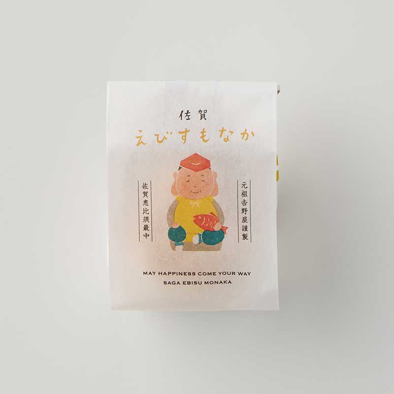 佐賀えびすもなか 2個入 EM2 [A016BN]