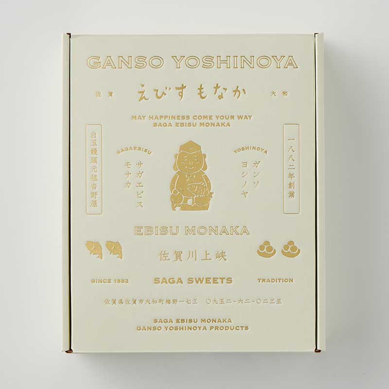 佐賀えびすもなか 4個入 EM4 [A016BN]