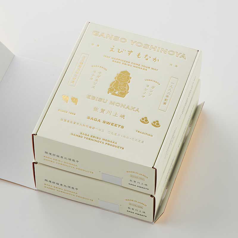 佐賀えびすもなか 8個入 [A016BN] | 店舗,白玉饅頭 元祖吉野屋