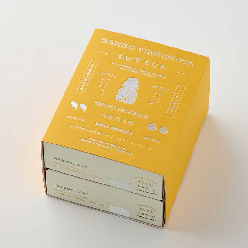 佐賀えびすもなか 8個入 EM8 [A016BN] | 店舗,白玉饅頭 元祖吉野屋