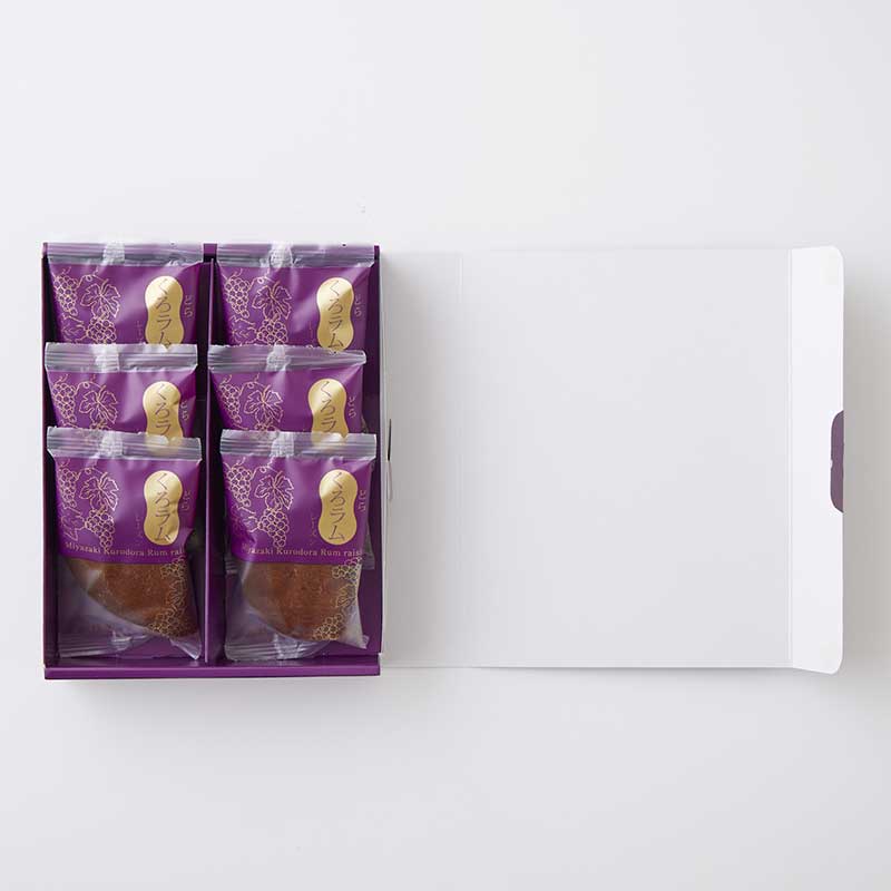 くろラム6個入 [A017BN]