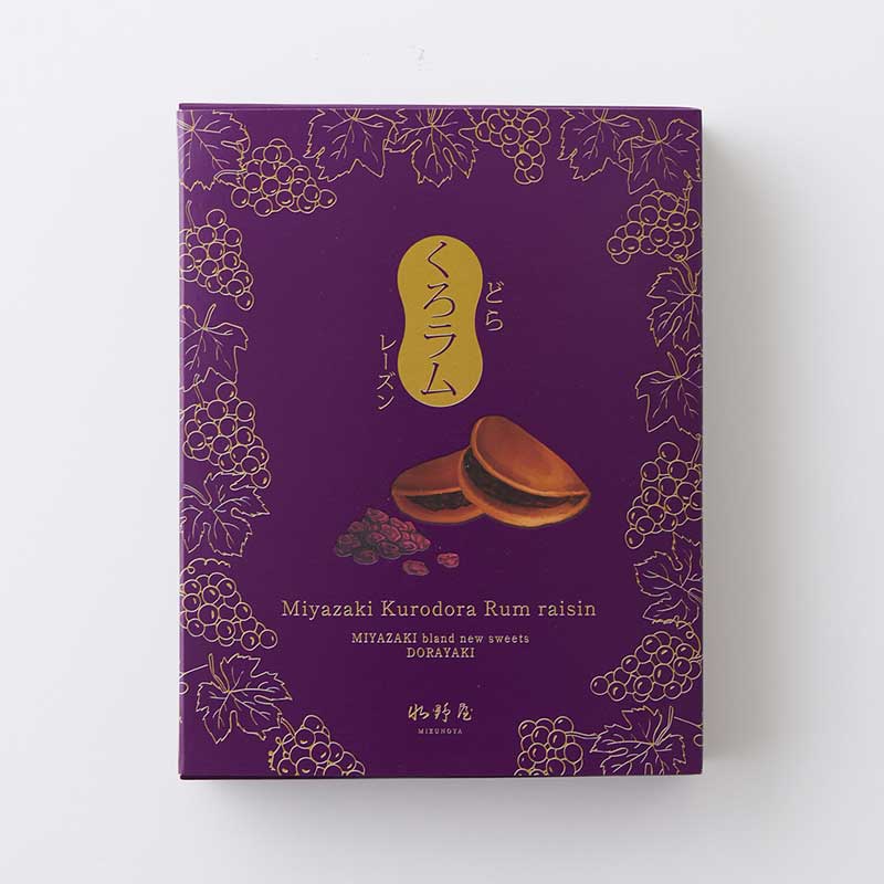 くろラム6個入 [A017BN]