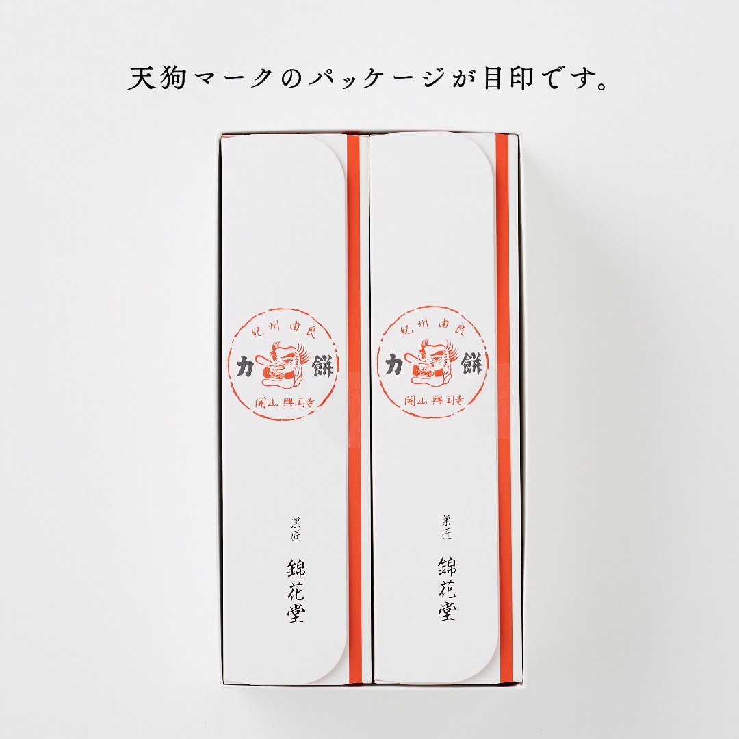 天狗力餅15個入 [A018BN] | 店舗,錦花堂 | 旅するように和菓子と