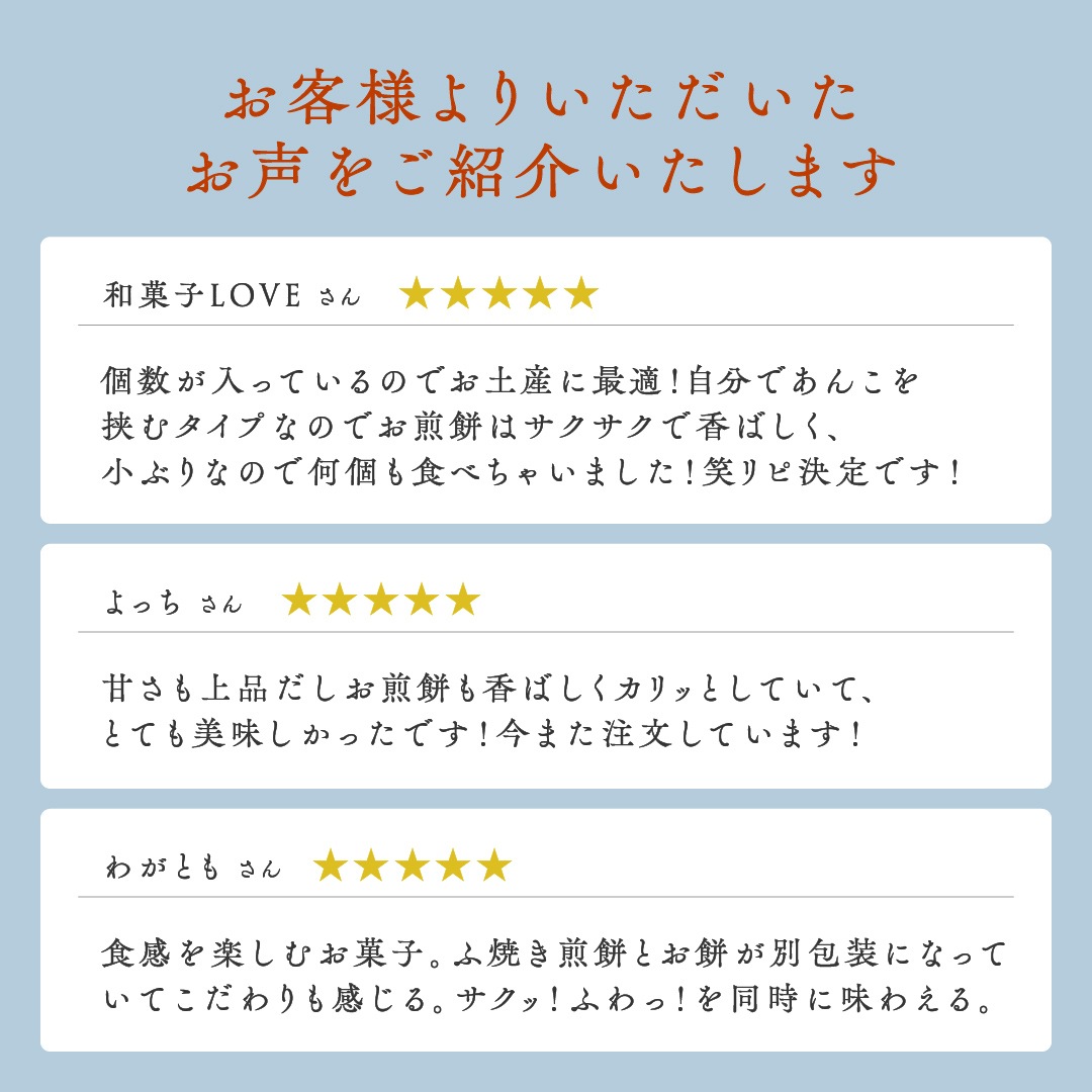 天狗力餅20個入 [A018BN]