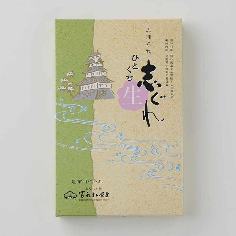 ひとくち生志ぐれ8個入[A078BN]