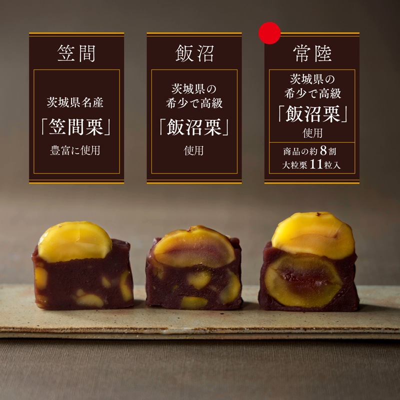 万羊羹 常陸 [A098BN]
