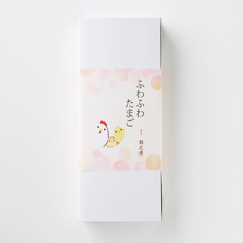 ふわふわたまご10個入 [A018B] | 店舗,錦花堂 | 旅するように