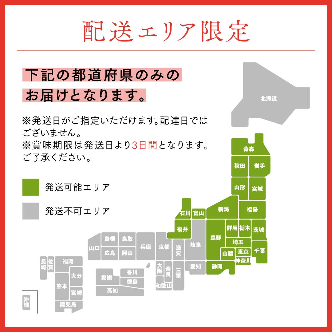 (配送エリア限定) イチゴわらびもち6個入 [A012]