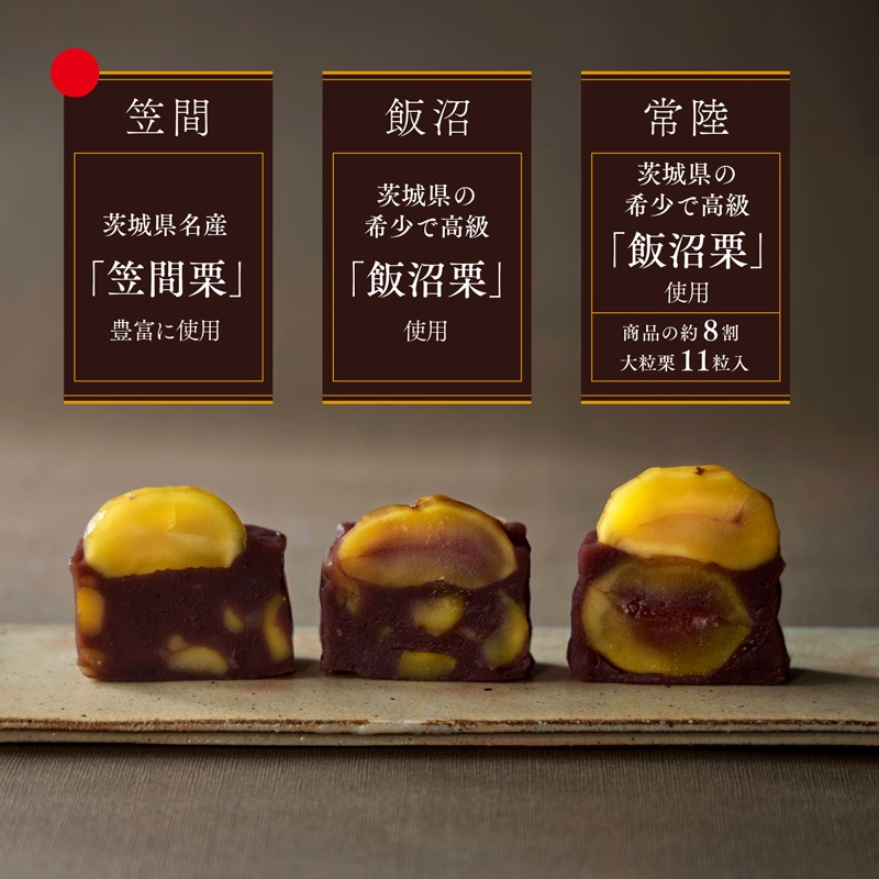 万羊羹 笠間 [A098BN]