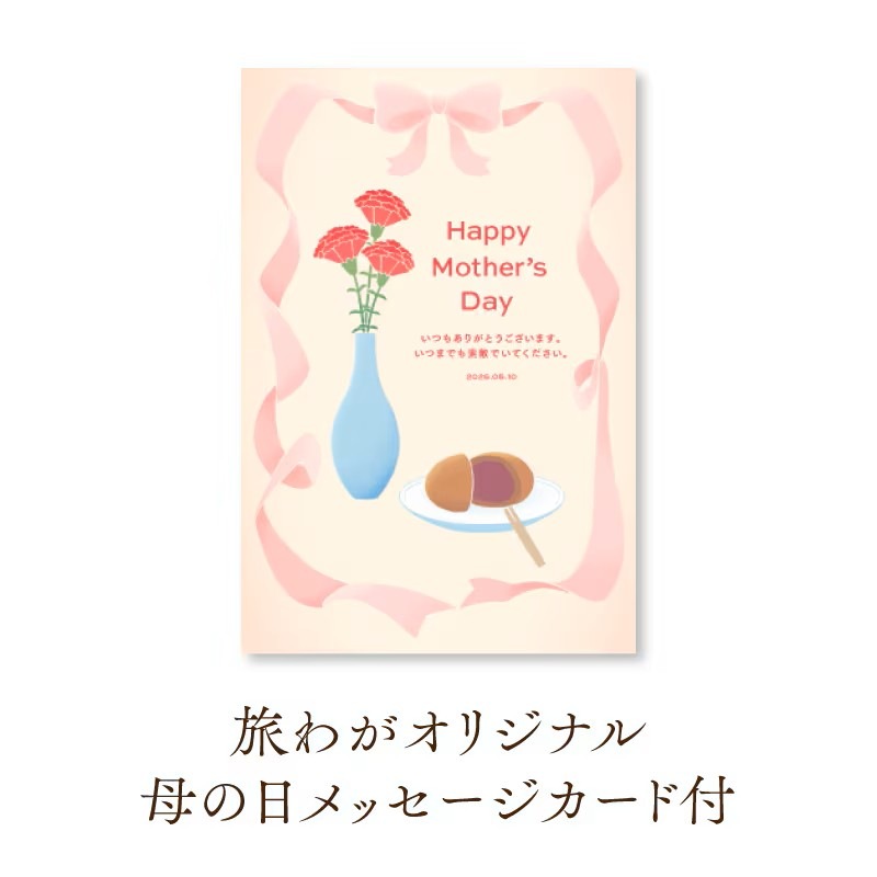 (2026母の日) 母の日生菓子詰合せ 花結び [A043N]