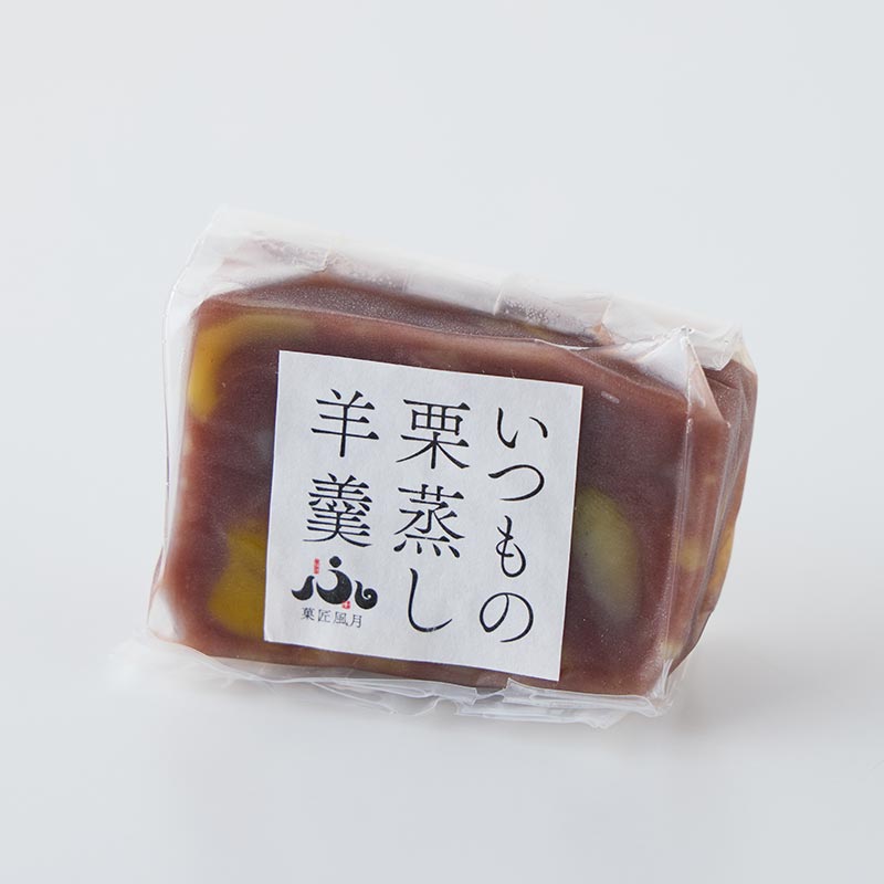 いつもの栗蒸し羊羹5個入  [A098BN]