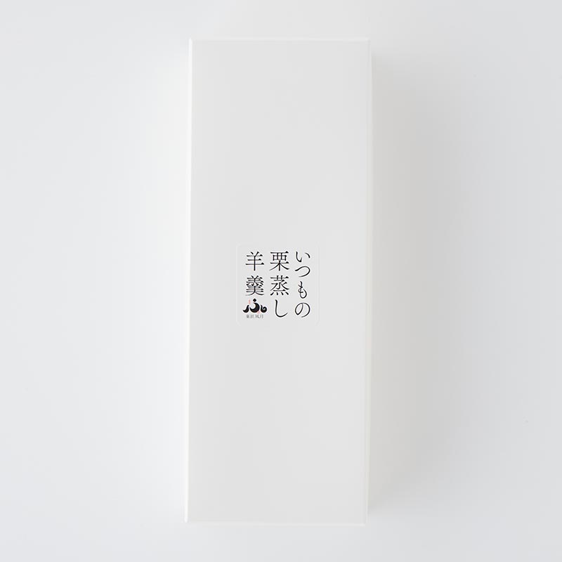いつもの栗蒸し羊羹5個入  [A098BN]
