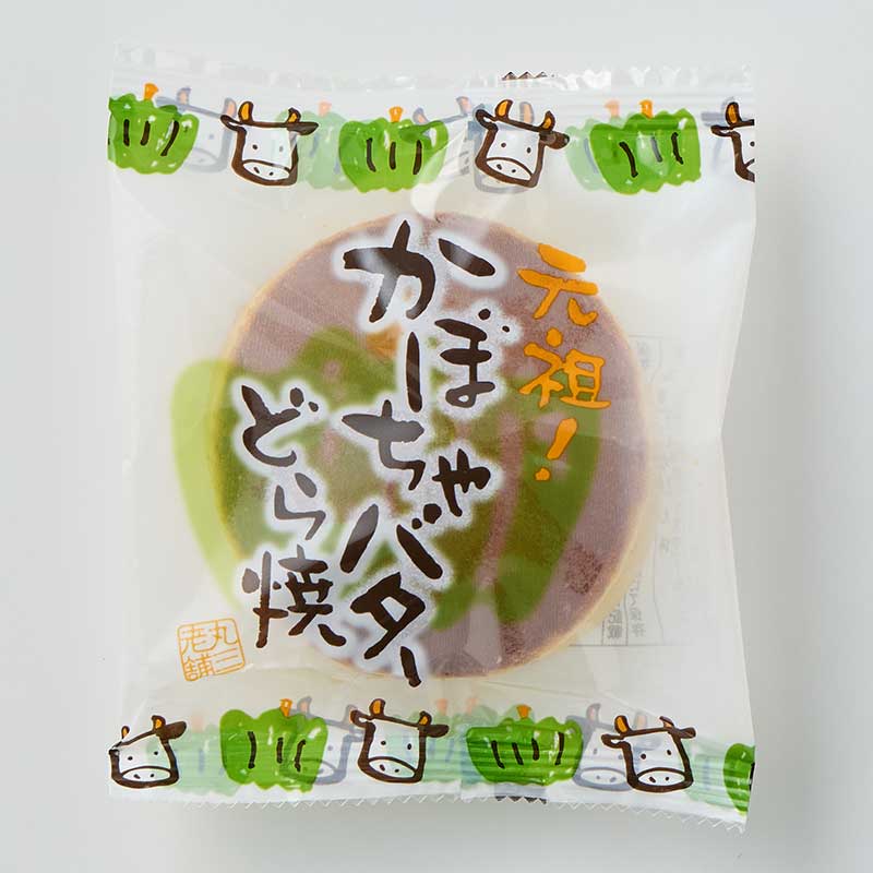 かぼちゃバターどら焼 8個入  [A067BN]