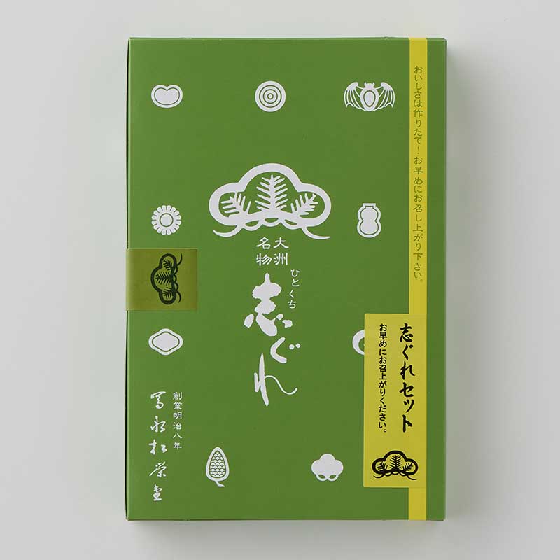 ひとくち生志ぐれ3種詰め合わせ5個入[A078BN]