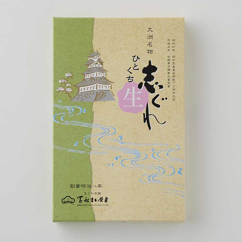 ひとくち生志ぐれ3種詰め合わせ8個入[A078BN]