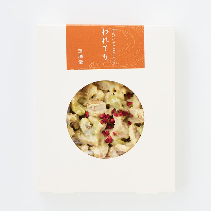 せんべいチョコクランチ WARETEMO(2026バレンタイン) [A057B] | 店舗