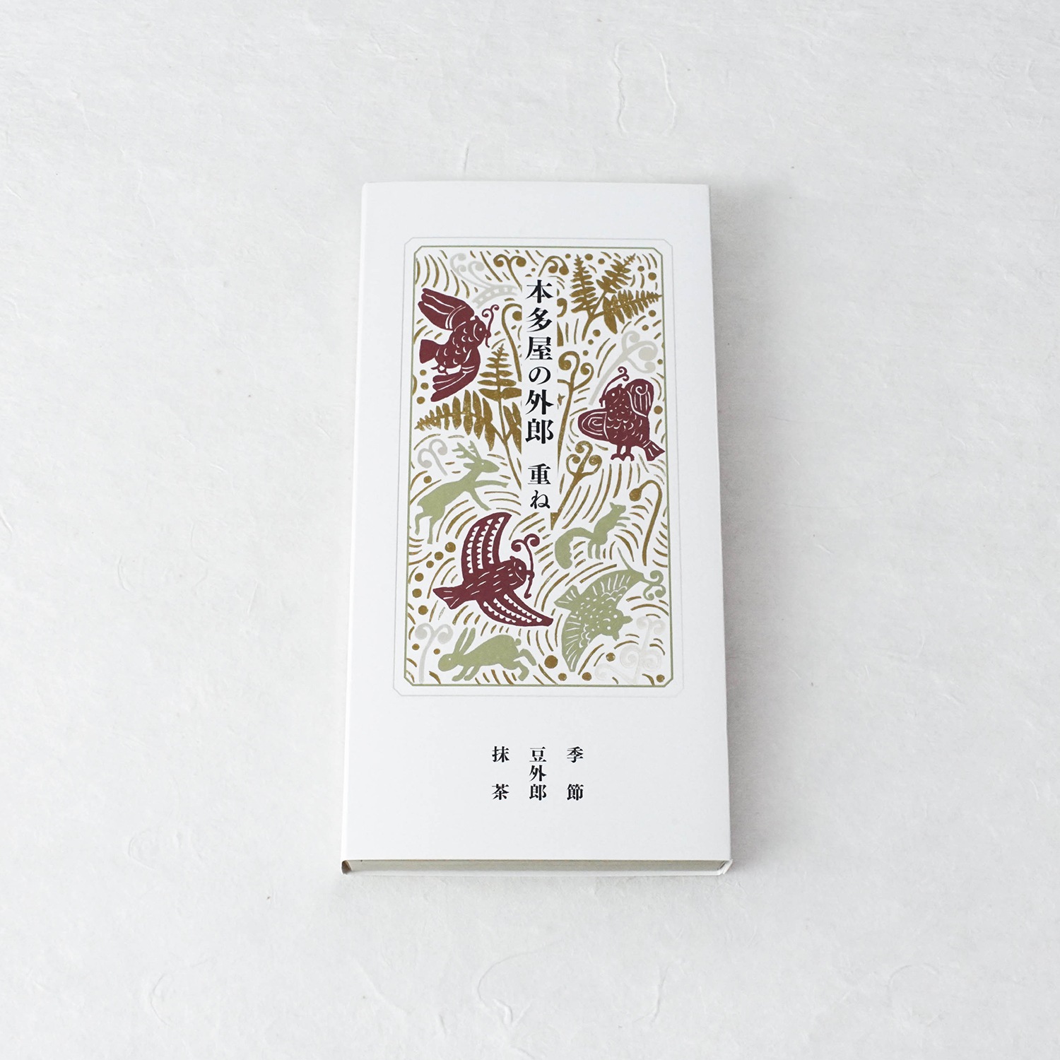 本多屋の外郎 重ね(3×3) [A035BN]