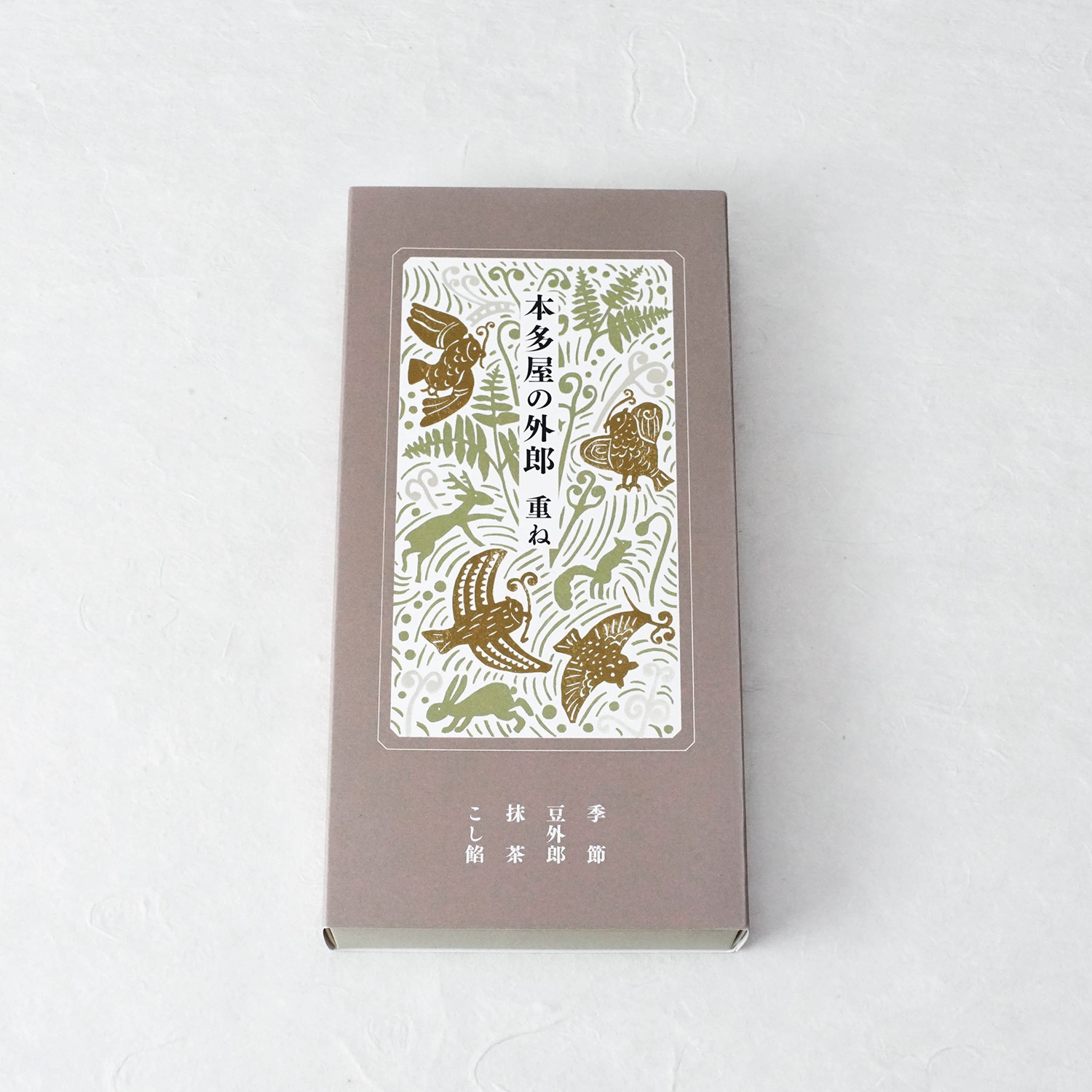 本多屋の外郎 重ね(3×4) [A035BN]