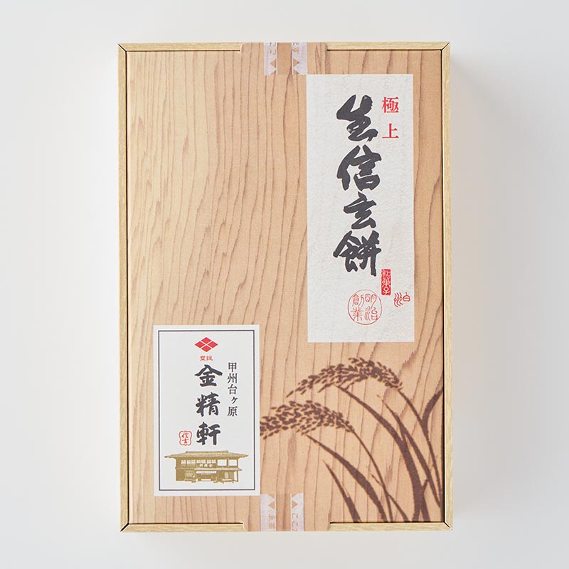 極上生信玄餅  [A100B]