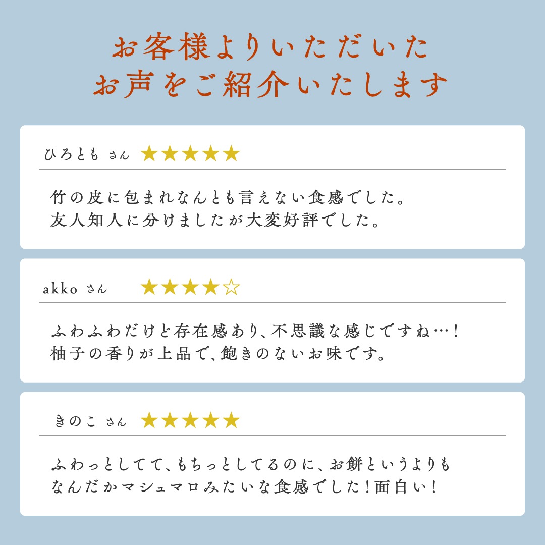 湯もち5個入 [A051BN]