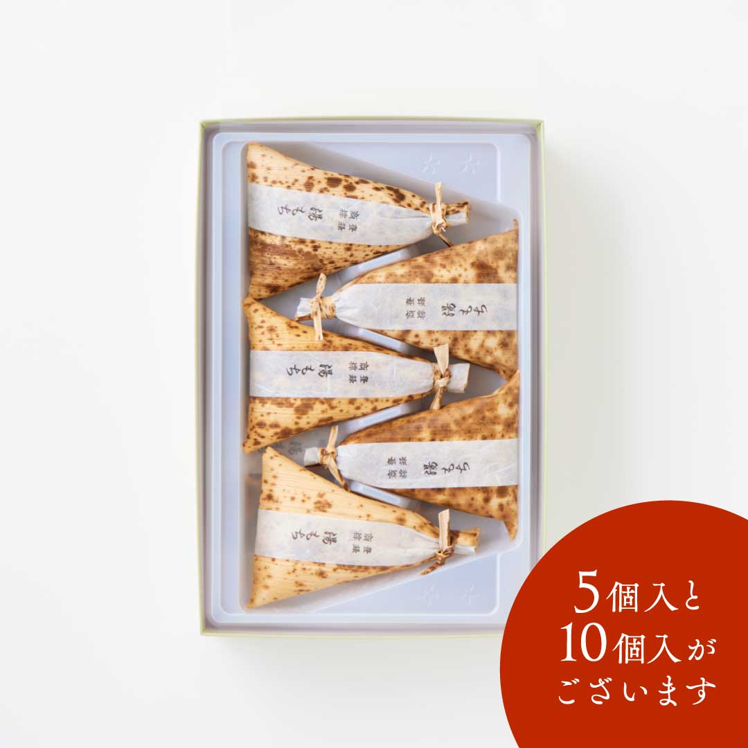 湯もち10個入 [A051BN]