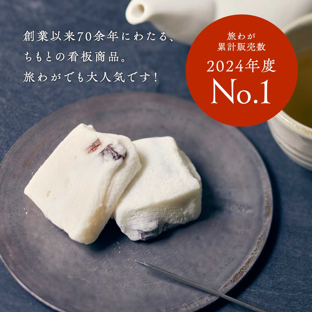 湯もち10個入 [A051BN]