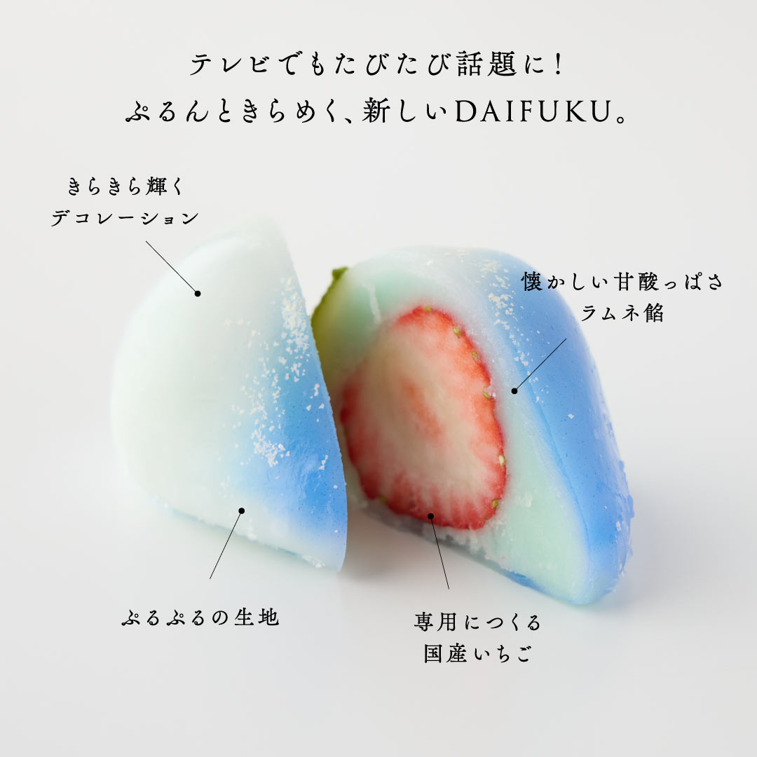 サマールビーのいちごDAIFUKU [A034BN] | 店舗,吉岡製菓 | 旅するよう