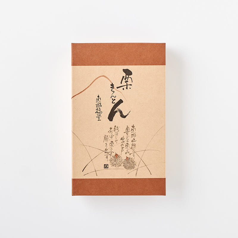 栗きんとん 6個 (秋冬限定) [A026D]