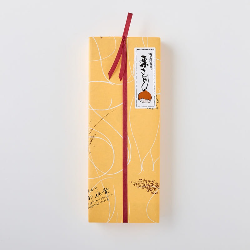 栗きんとん 10個 (秋冬限定) [A026D]