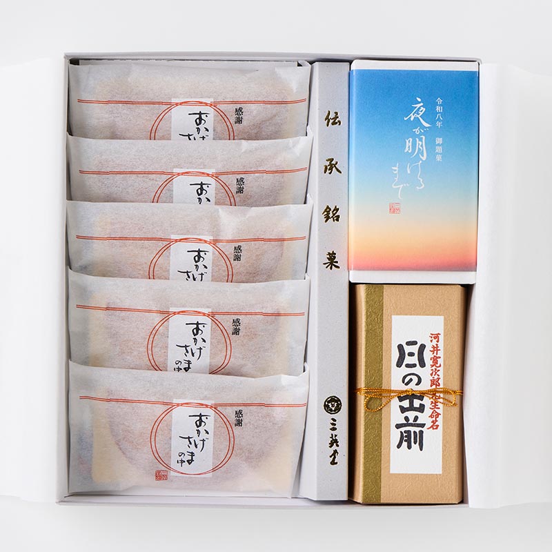 冬ぬくし（期間限定） [A053BN]