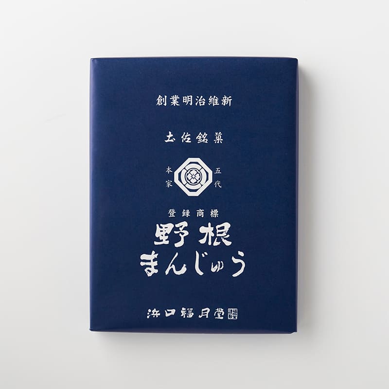 野根まんじゅう40個入(4×10パック) [A046BN] | 店舗,浜口福月堂