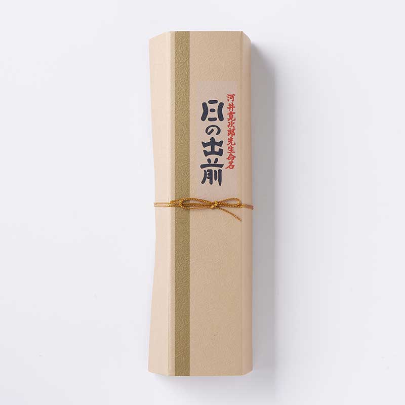 日の出前とおかげさまの中の詰合せ [A053BN]