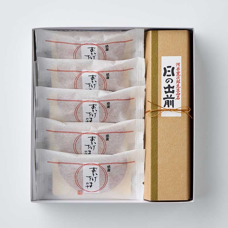 日の出前とおかげさまの中の詰合せ [A053BN]