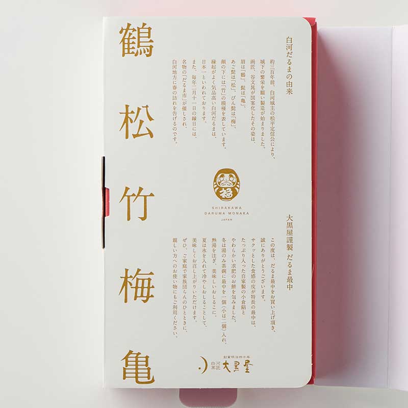 紅白ミニだるま最中　12個入 [A074BN]