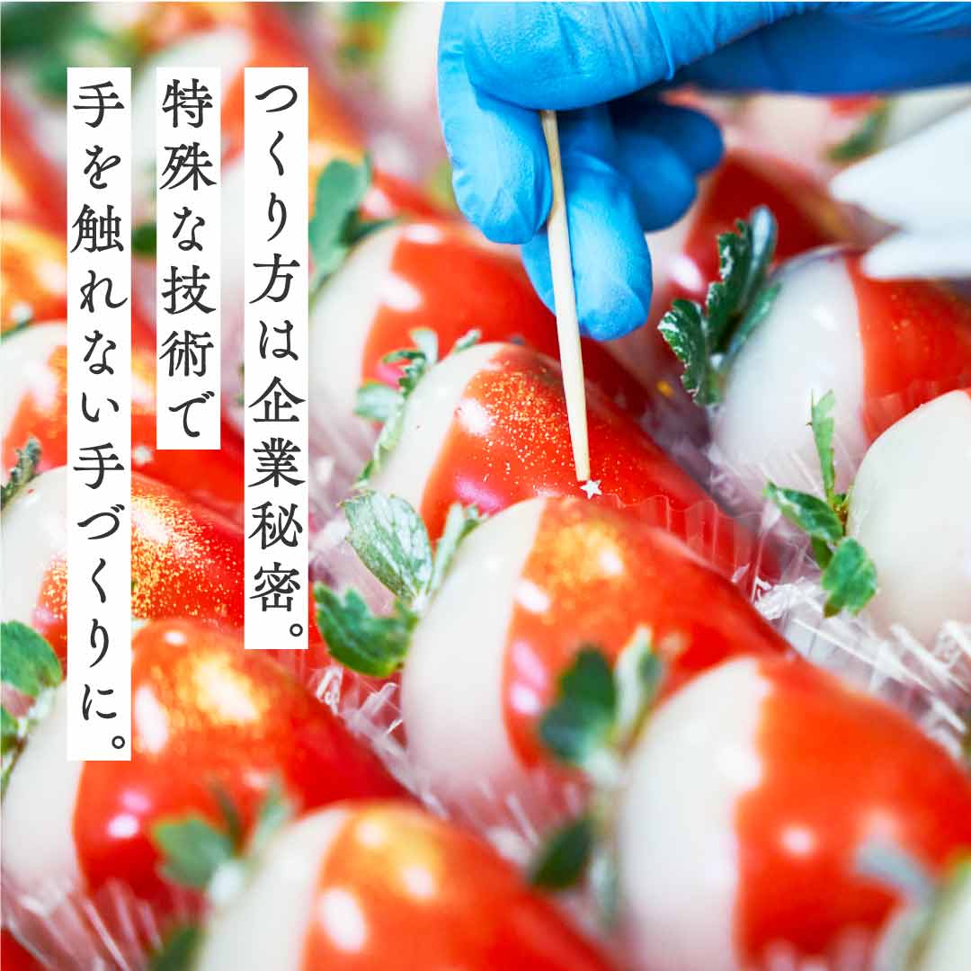 苺だいふく④ いちご大福の販売｜冨来郁オンラインショップ｜滋賀・東近江の恵みを