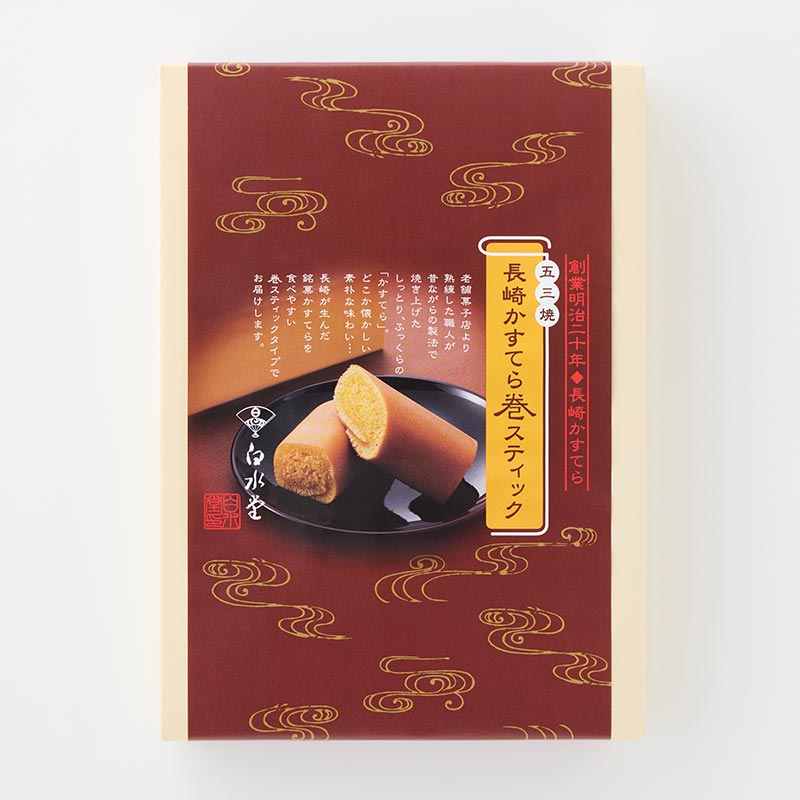 かすてら巻スティック10本入 [A104BN]