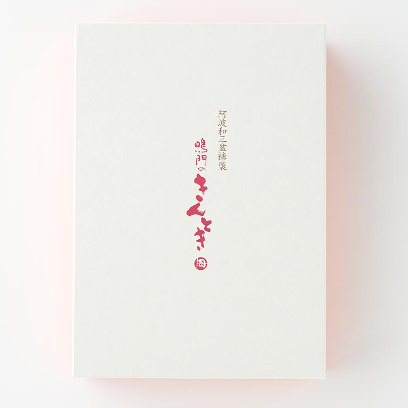 鳴門のきんとき 12個入[A075BN]