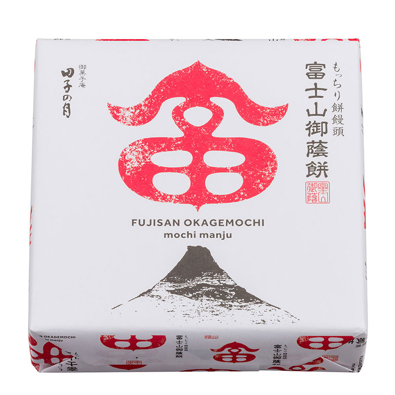 富士山御蔭餅(ふじさんおかげもち) 4個入 [A037]