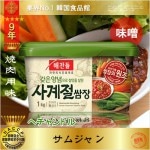 ヘチャンドル サムジャン　1kg